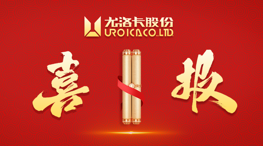 尊龙时凯·(中国)人生就是搏!